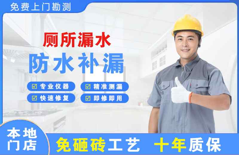 万荣厕所漏水维修